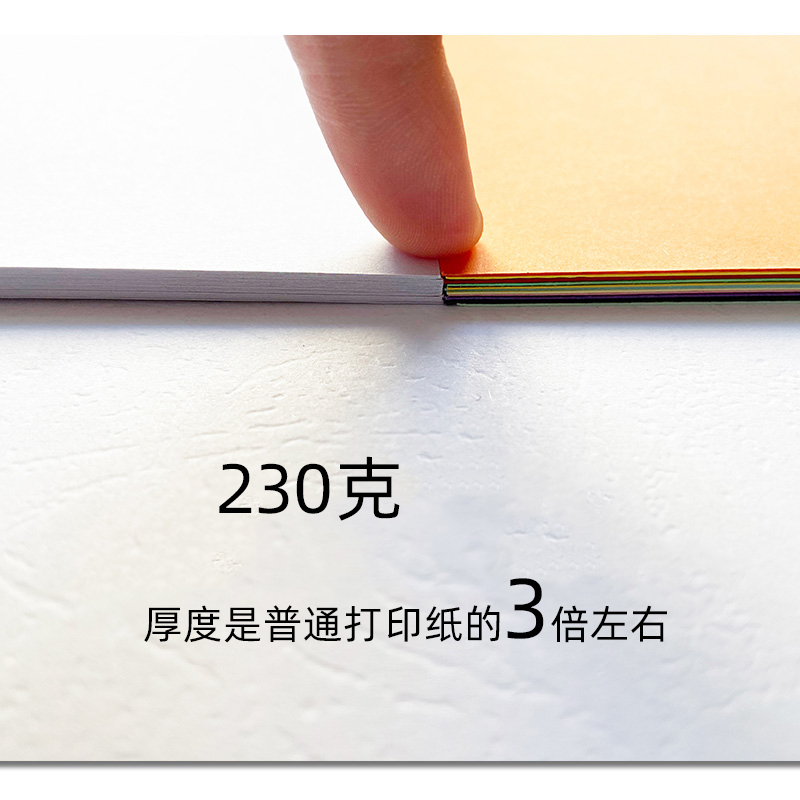 彩色卡纸 460/230克封面纸 硬卡纸 F彩色纸 手工卡片纸 名片纸50