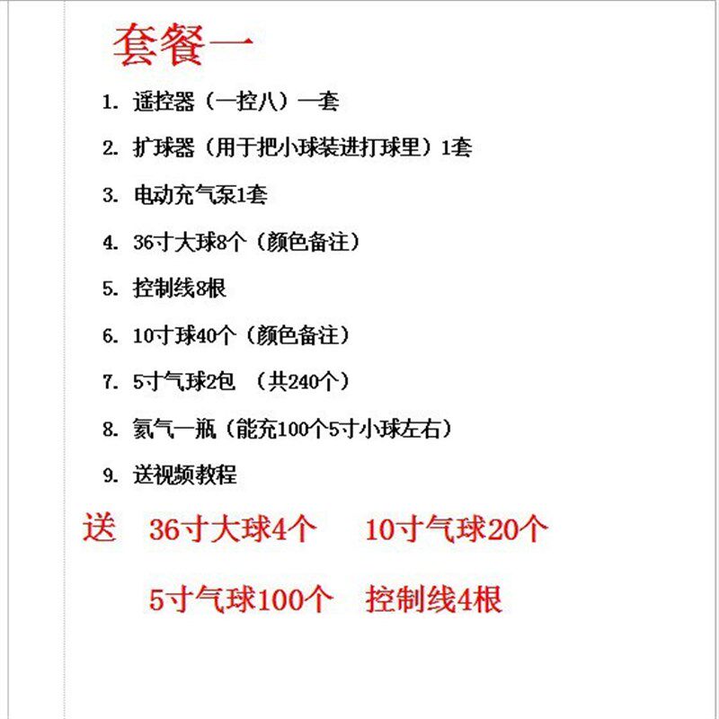 网红派对布置抖音婚礼表白求婚z婚庆气球开业庆典氦气升空地爆球