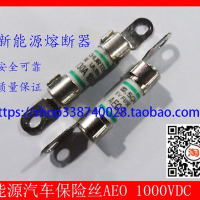 包邮新能源汽车保险丝 kAEO 30A1000V熔断器1000V30A保险丝1000VD