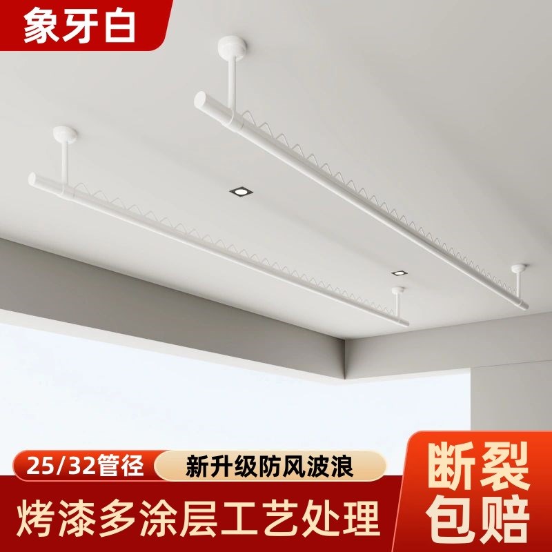 防风304不锈钢阳台晾衣杆w顶装固定式波浪挂衣晒衣凉衣架单杆家用