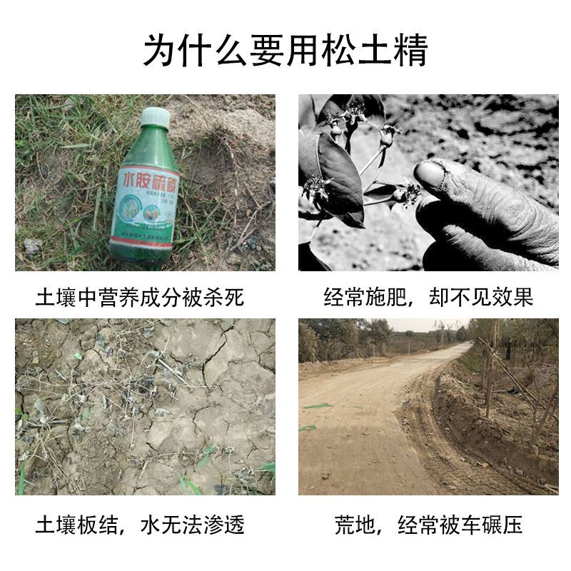 土壤活化剂松土精改m善盐碱调理剂板结土壤中微量元素水溶肥料通