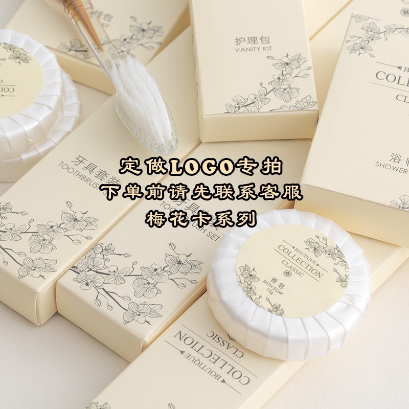 小众高货酒店民宿一次性洗漱用品套装 宾馆专用两面针牙膏牙刷牙