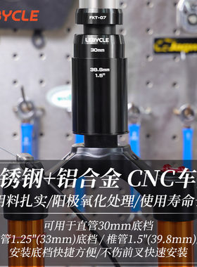乐百客山地公路自行车前叉底档碗组安装工具直管锥叉抵挡打入套筒