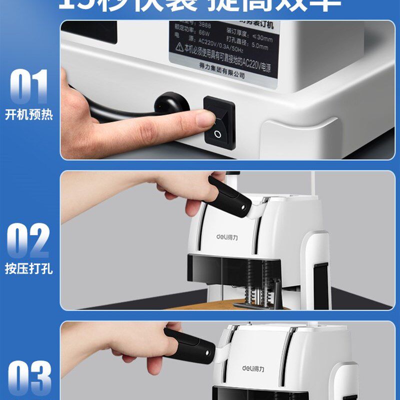 老式凭证装订机会计用记帐会计凭c证打孔机家用热熔装订机铁圈打