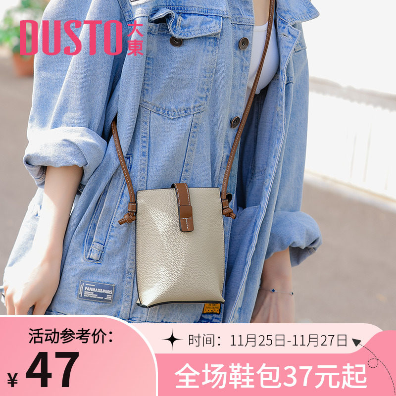 大东单肩包斜挎包2023年夏季新款潮流磁扣可调节迷你女包0035