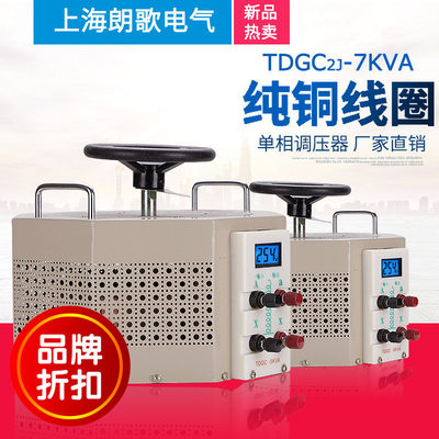 调压器220V单相5KW交流7千瓦10KVA数显15KW大功率电压U可调压7000