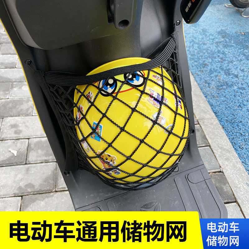 专用台铃M511电动车Z V911收纳网兜GC6K30改装配件前置车篮挂物袋