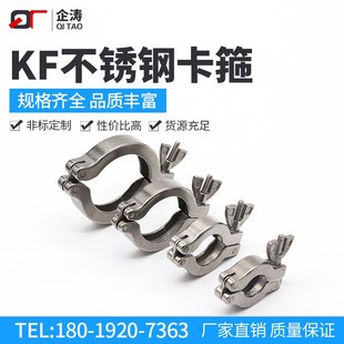 50真空快装 304不锈钢h卡箍 KF16 卡箍