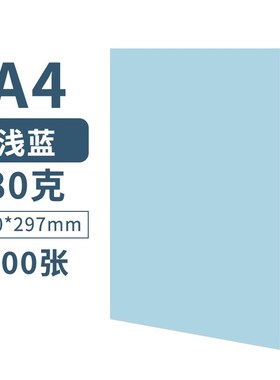 彩色a4纸打印复印纸70g80克单包5D00张儿童手工彩纸混色黄色蓝满