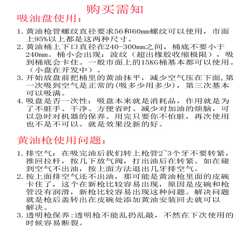 黄油枪透明手动双压挖机汽车牛油枪配件吸油盘通用高压注油器绿浪