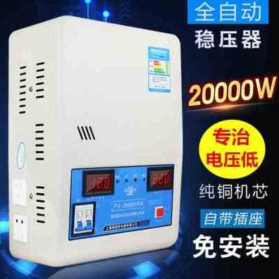 新0新品空低稳压器220V全自动交流2000款W超f调压家用单相大功率