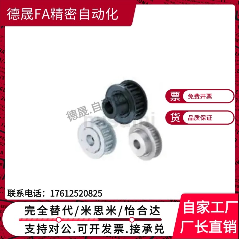 HTPA20S3M060-K-P5/6/8 HTPA20S3M100-K-P5/6/8 米斯米款同步带轮