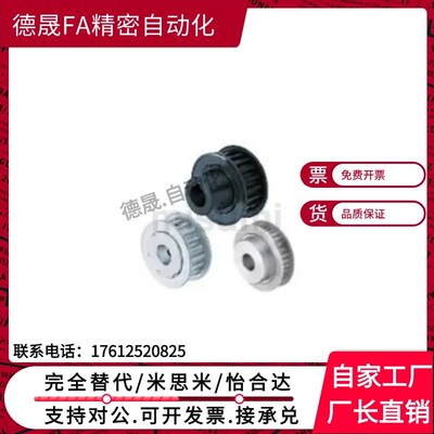 HTPA20S3M060-K-P5/6/8 HTPA20S3M100-K-P5/6/8 米斯米款同步带轮