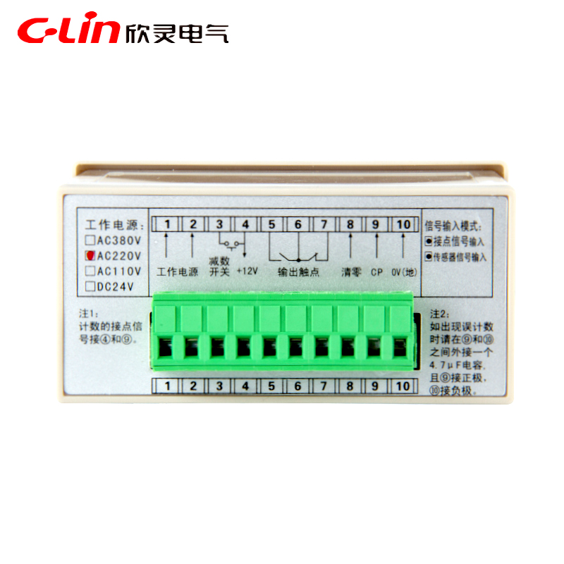 CLin欣灵牌HHJ4-D AC220V 编织袋机专用计数器8位数显计数器DC24V