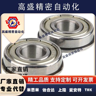 694ZZ 带法兰滚珠轴承FL686ZZ FL693ZZ FL692ZZ 695ZZ FL688ZZ