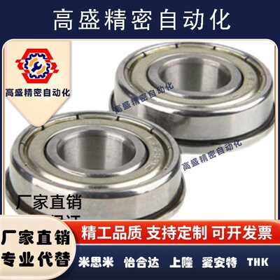 带法兰滚珠轴承FL686ZZ FL688ZZ FL692ZZ FL693ZZ/694ZZ/695ZZ