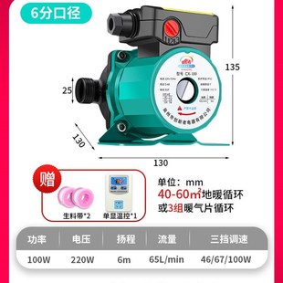爆品家用静音220v回水锅炉暖气循环泵管道地暖热水全自.动小型增