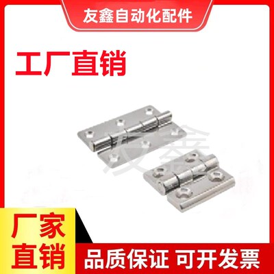 不锈钢蝶形铰链 合页HFL11-41/48/59/70/66/78/96/113