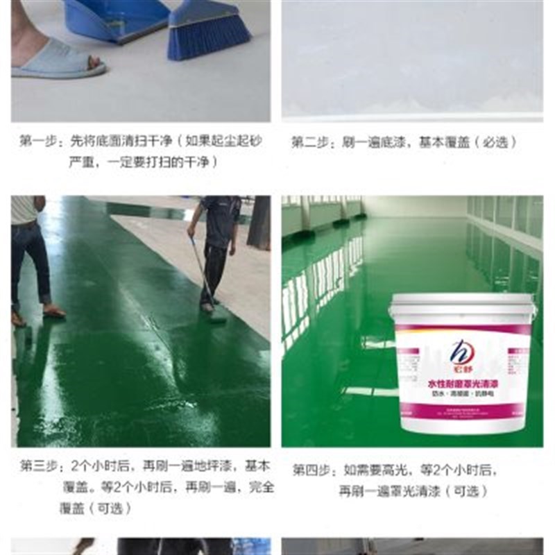 宏舒水性地坪漆水泥固化剂抗碱底漆地面硬化密封防起灰起砂界面剂