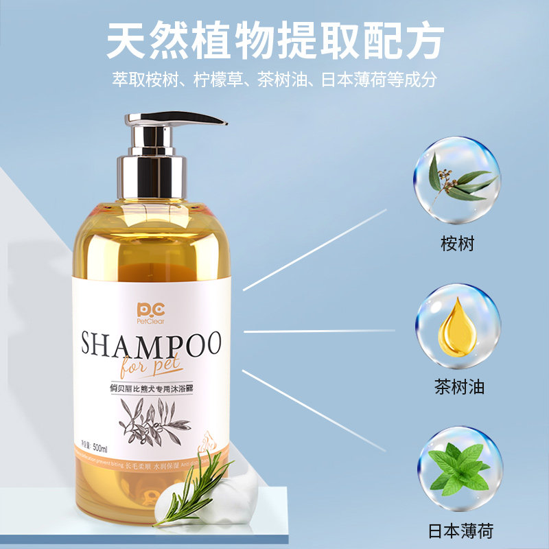 现货比熊沐浴露白j毛专用美白去黄洗澡沐浴液杀菌除臭止痒持久留