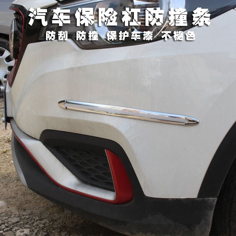 汽车防撞条保险杠防撞条 通用型车门防擦条车用装饰条 银色 4条装