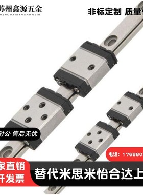 SVWD/L SVWK/L SV2WD/L SV2WK/L24 28 33-L直线导轨 替代