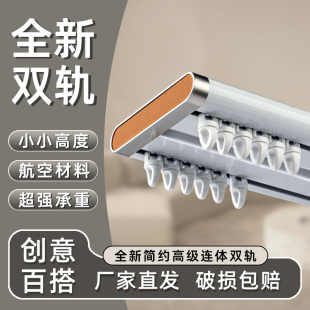 窗帘双轨道超薄免打孔静音直轨滑轨一连身滑道挂钩窗帘盒顶侧装