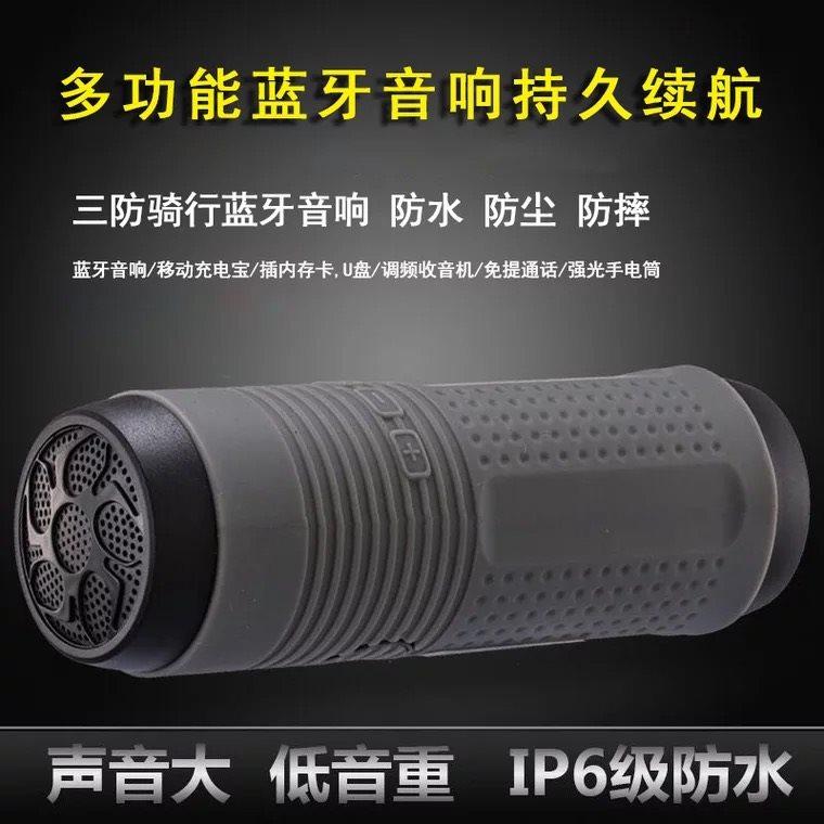 A1105蓝牙音箱户外骑行插卡多功能自行车防水V低音炮便携电筒