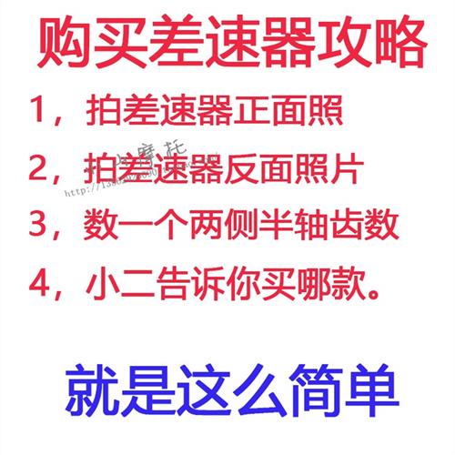 速发适用电动三轮车改装加力一体变档包变速箱差速器 16 18齿配件