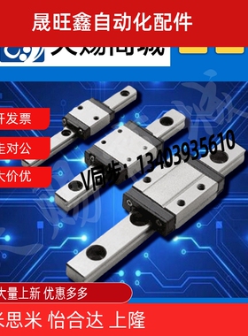 微型直线导轨IAF01-H16-L110-150-L190-L230-L270-L310-L350-L390