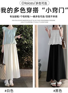 白色裙裤女夏季2i024新款小个子a字半身裙高腰垂感休闲冰丝阔腿裤