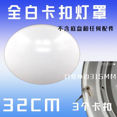 小众高货包邮灯圆形吸顶灯罩家用外壳罩房间吸顶灯卧室灯罩配件过