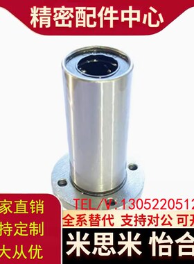 怡合达直线轴承 LME03/13/23-d6/d8/d10/Fd12/d13/d16/d20/d25/d3