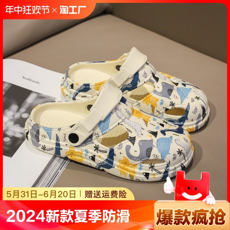现货2024新款夏季儿童洞洞鞋男童凉拖鞋室内防滑女V童中大童宝宝