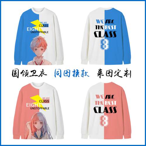 高档班服卫衣定制全身印风衣外套B学生运动会秋冬拉链连帽工作服