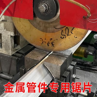 新品W6高速网圆锯片切管机锯片切铁管不锈K钢切割无毛刺专用275切