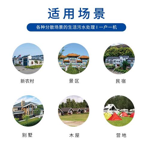 厕所粪污治理 农村厕改污水处理设备 单户净化槽 低碳Y静音 效果