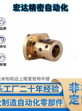 双切法兰无油轴承石墨铜套MPTNZ 6 8 10 12 16铜合金标准法兰