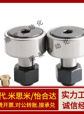 pp凸轮BPP随动器BPF05-D3 d4 d5 d6 d10 d12 d18 d20 30/25/02/01