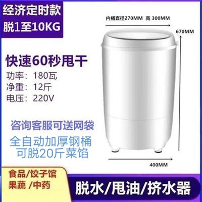 新品蔬菜脱水机器菜馅甩干机沥水机挤水器饺馅甩干机10公斤大容量