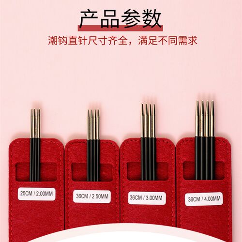 现货潮钩牌36cm25cm双头直针碳纤维棒L针编织工具套装签子毛衣针