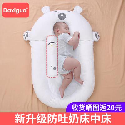 新生婴儿宝宝防惊跳落地醒睡垫吐奶斜坡垫床中床仿生安抚睡觉神器