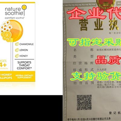 推荐Nature Soothie Comfort Soothie Honey Lollipops with Herb