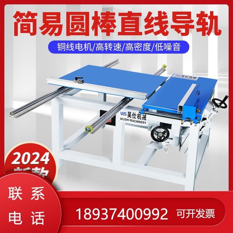 吴仕直切断料锯切头锯圆盘锯推台锯裁板锯多功能台双头斜切木工锯,五金/工具,台锯,淘宝优惠券,粉丝福利购,淘宝优惠卷