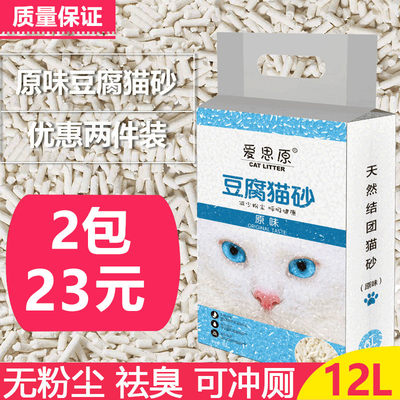 豆腐猫砂6Lg豆腐砂猫沙除臭猫咪用品非10公斤20斤26省包邮无尘