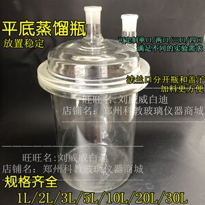 蒸馏瓶2L3L5L10L2v任L30L可定做0意规格容量带盖子开口玻