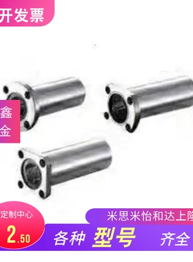 替代上隆KCMF/KCMH/KCMK-8/6/10/13/12/16/20/25/30带法兰直线轴