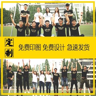 來圖diy情侶 定制T 工作服印logoA同學聚會服裝 班服廣告文化衫