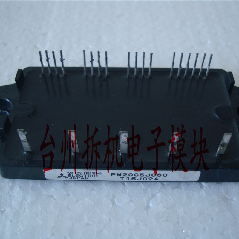 PM20CSJ060 原装拆机 质量保证