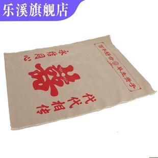 。男方婚庆用品传宗接代传统中式婚礼子孙袋代R代相传喜字麻袋一